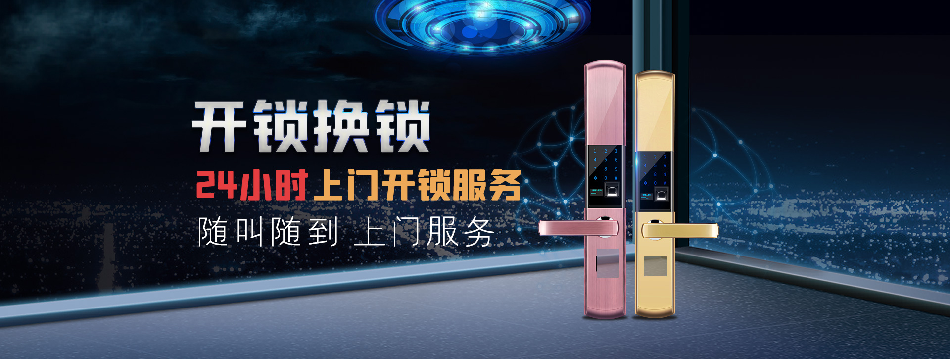 伊春铁力banner02